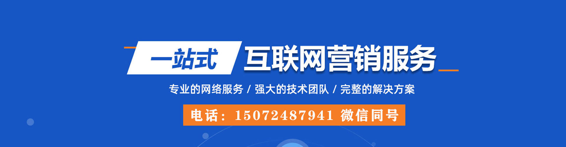 米东百度推广开户