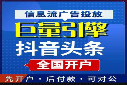 某公司通过信息流竞价实现业绩翻倍的案例
